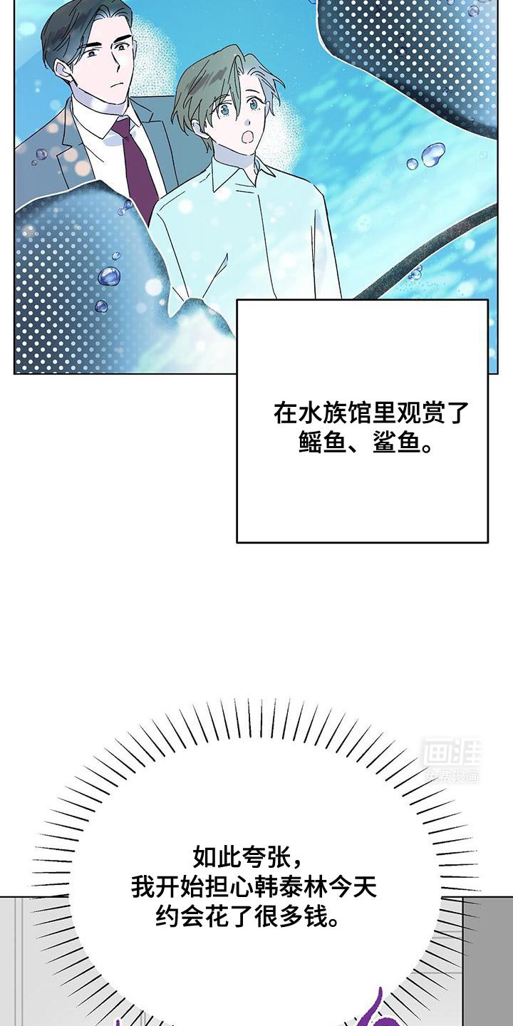 第98章：【第二季】这不太对吧