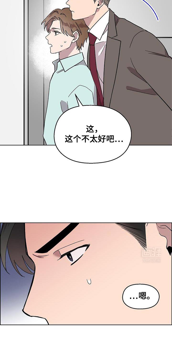 第98章：【第二季】这不太对吧
