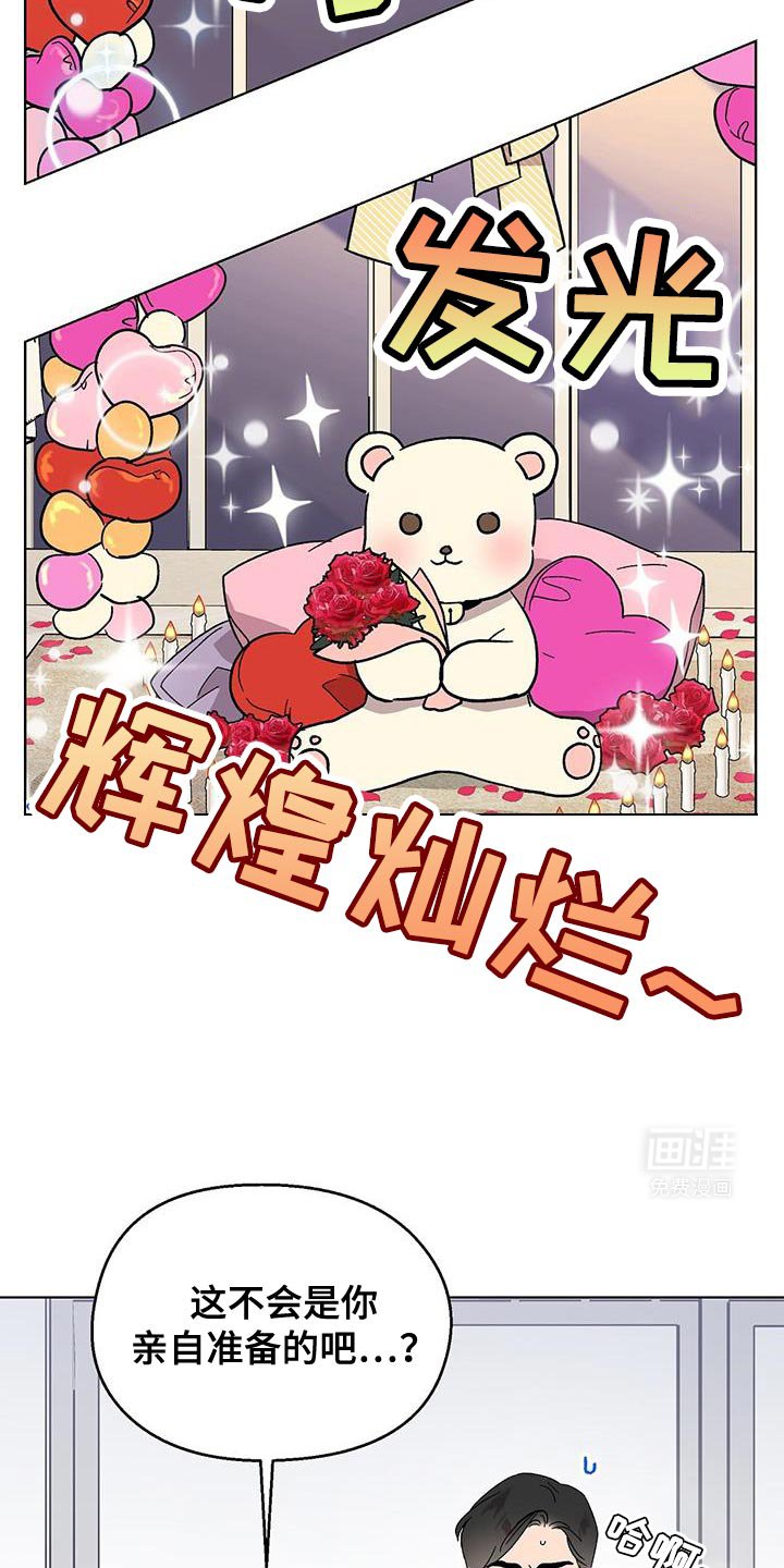 第98章：【第二季】这不太对吧