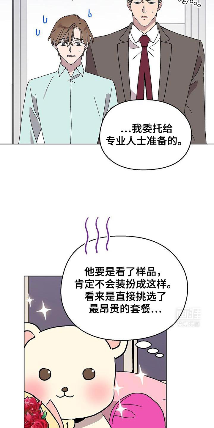 第98章：【第二季】这不太对吧