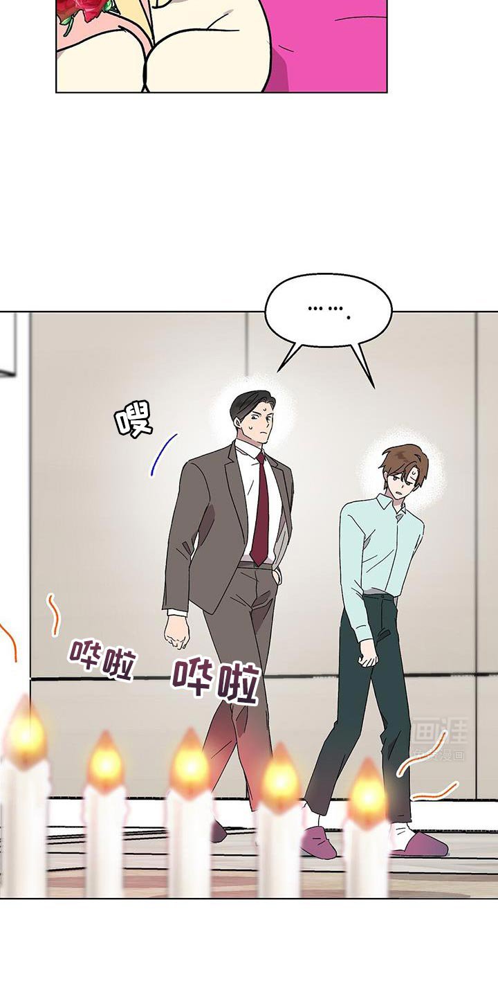 第98章：【第二季】这不太对吧