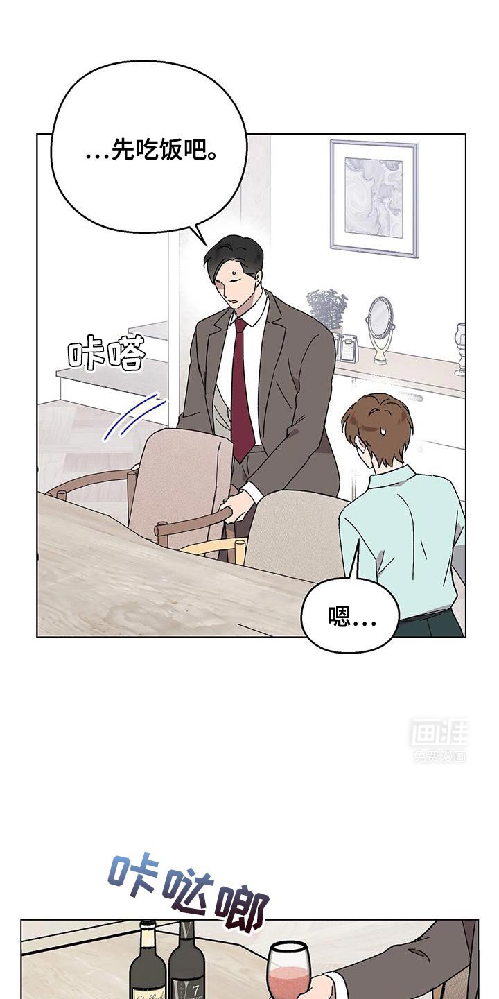 第98章：【第二季】这不太对吧