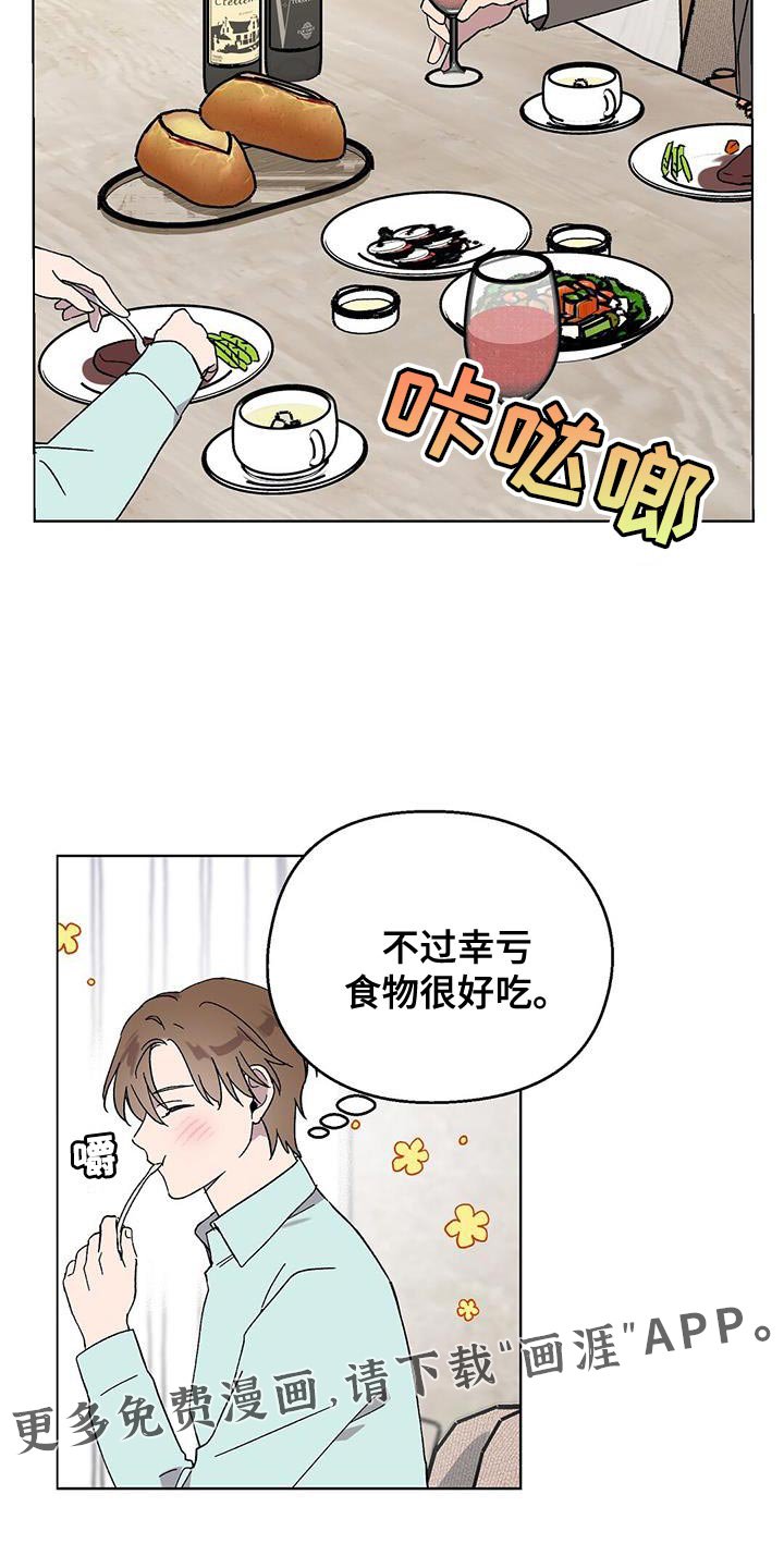 第98章：【第二季】这不太对吧