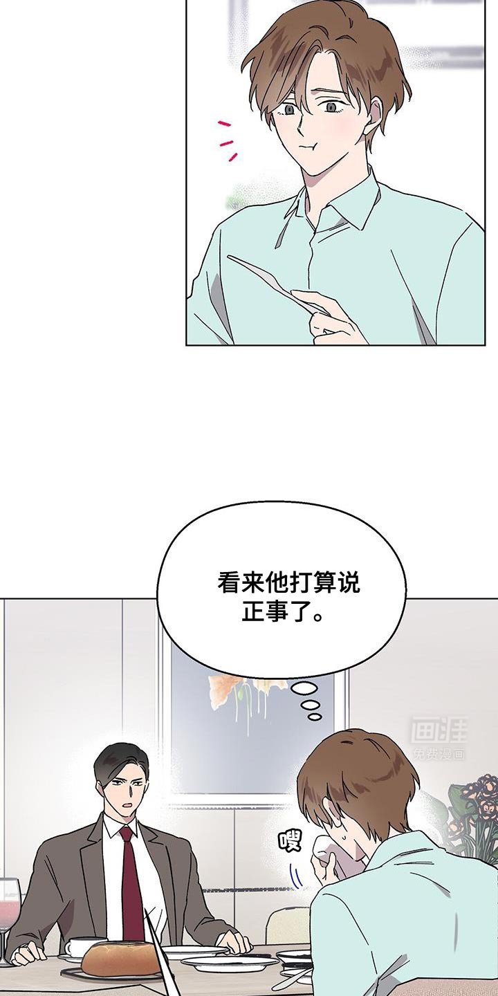 第99章：【第二季】撤回