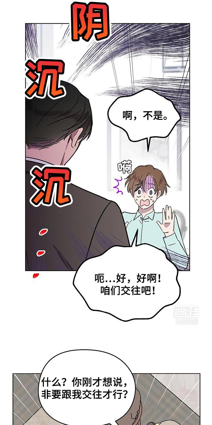 第99章：【第二季】撤回