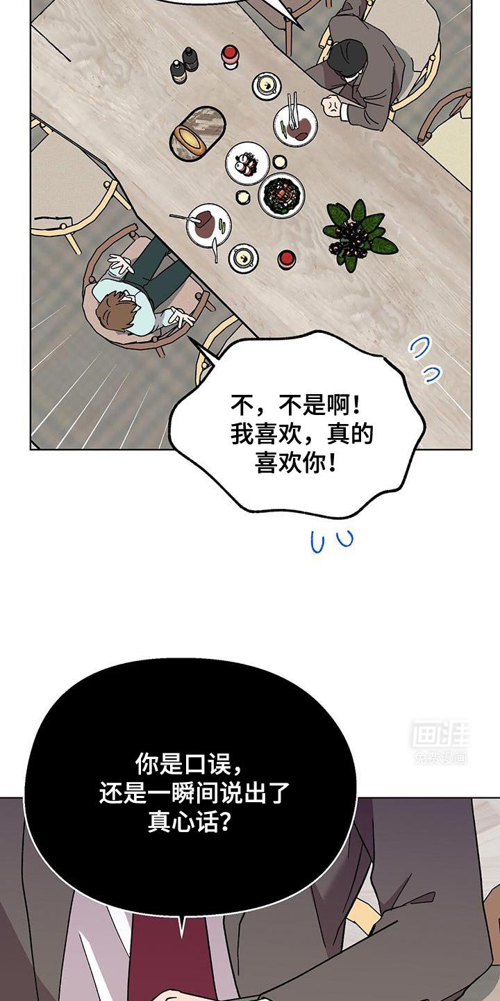 第99章：【第二季】撤回