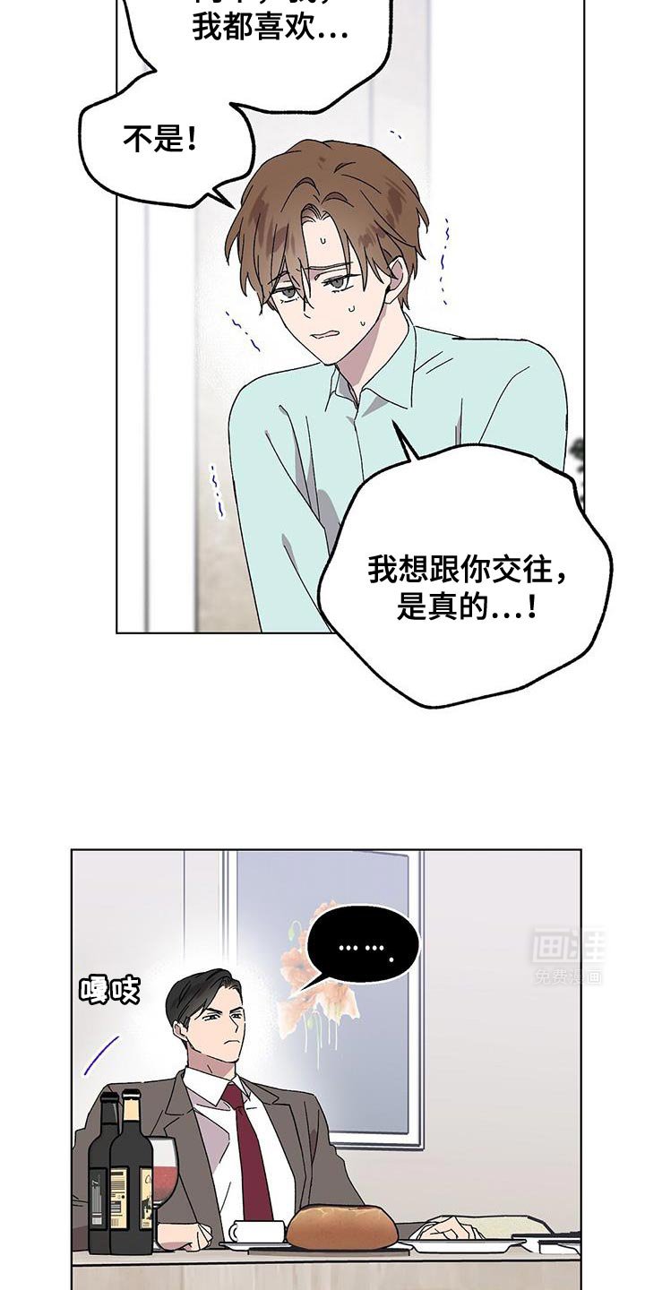 第99章：【第二季】撤回