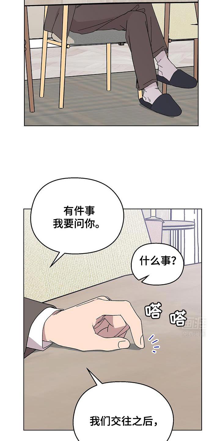 第99章：【第二季】撤回