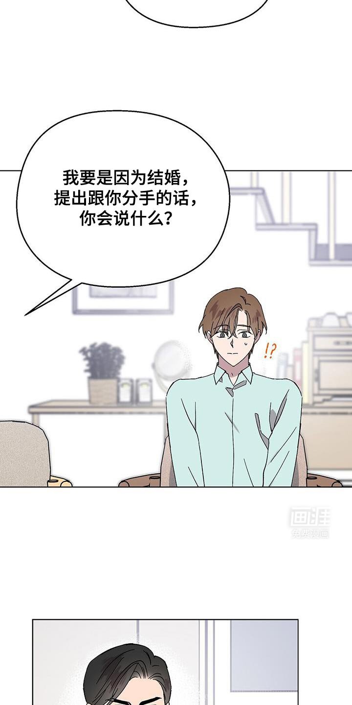 第99章：【第二季】撤回