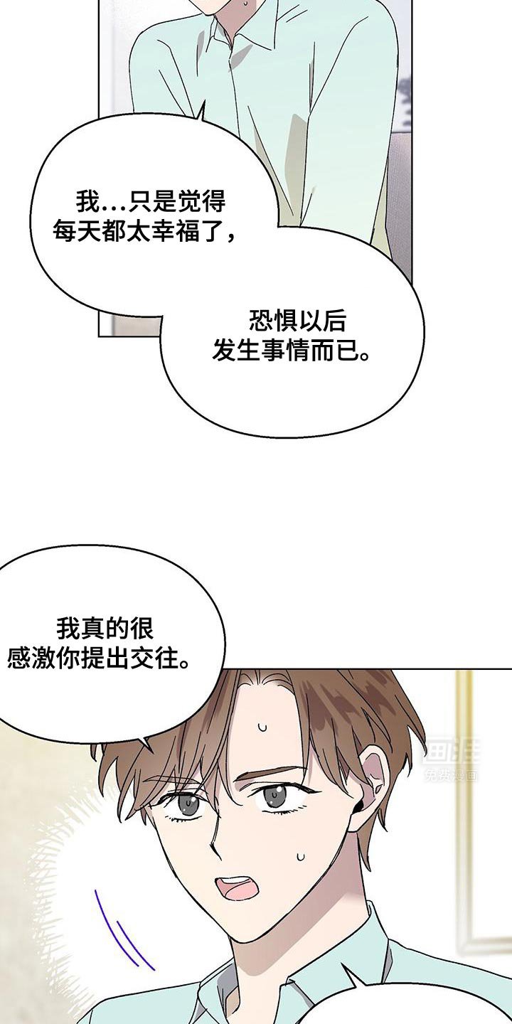 第99章：【第二季】撤回