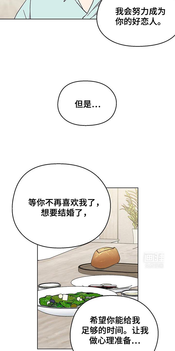 第99章：【第二季】撤回
