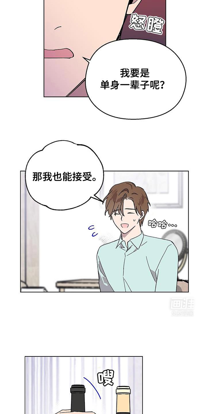 第99章：【第二季】撤回