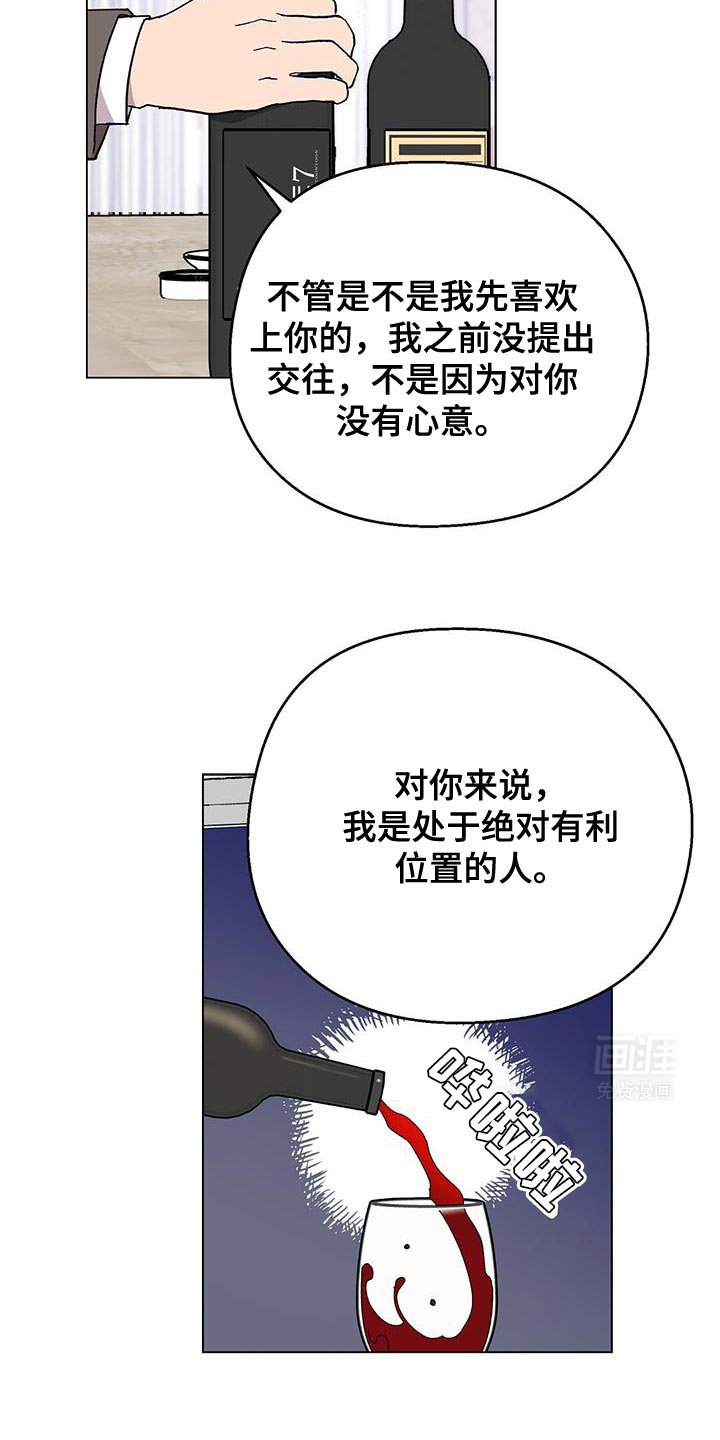 第99章：【第二季】撤回