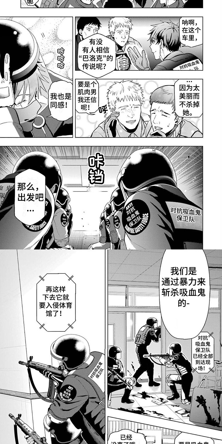 第1章：保卫战
