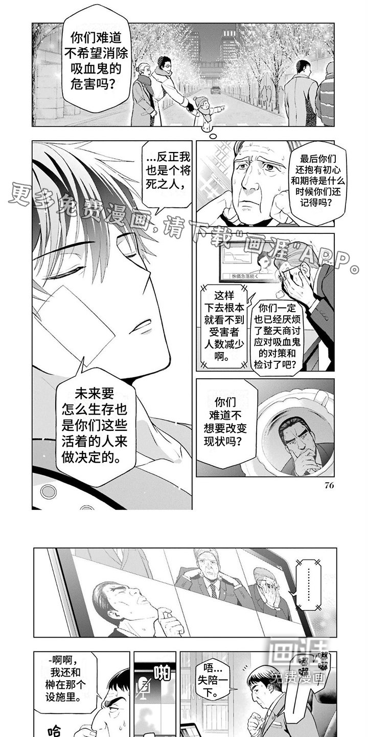 第10章：侵入者