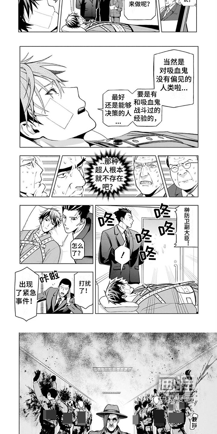 第10章：侵入者