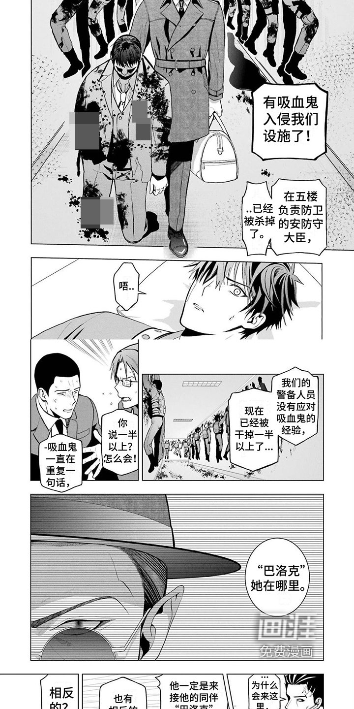 第10章：侵入者