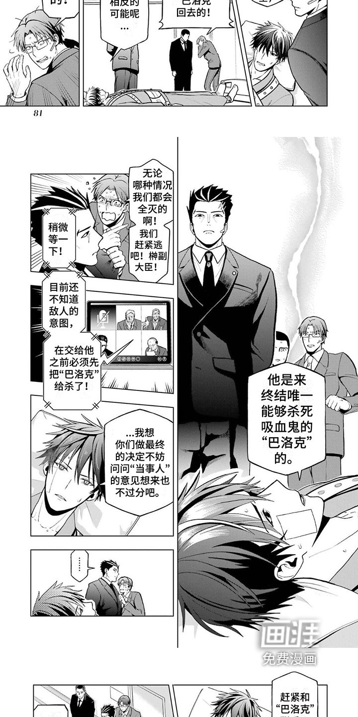第10章：侵入者