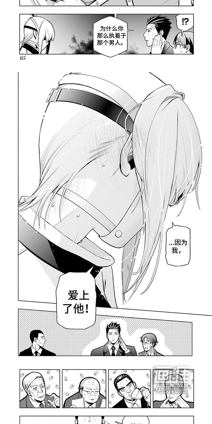 第11章：理由