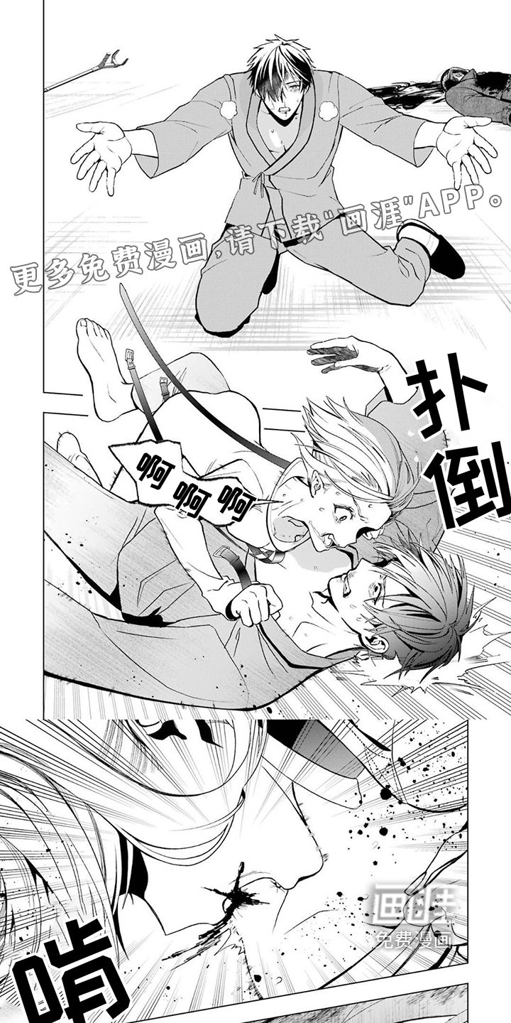 第15章：吸血