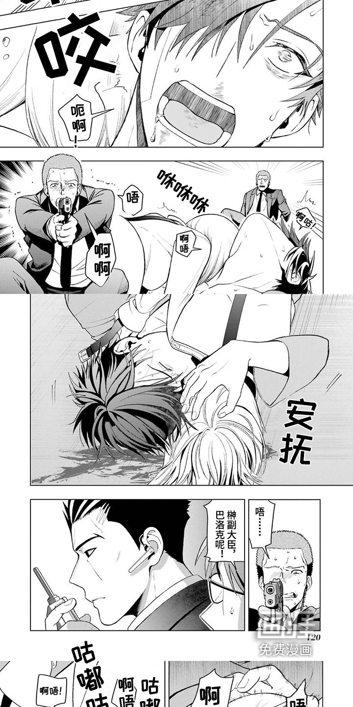 第15章：吸血