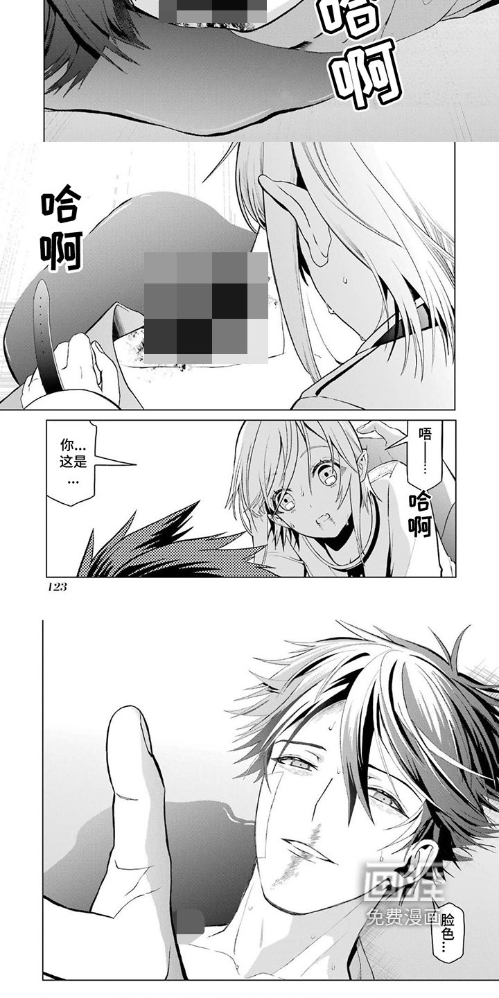 第15章：吸血