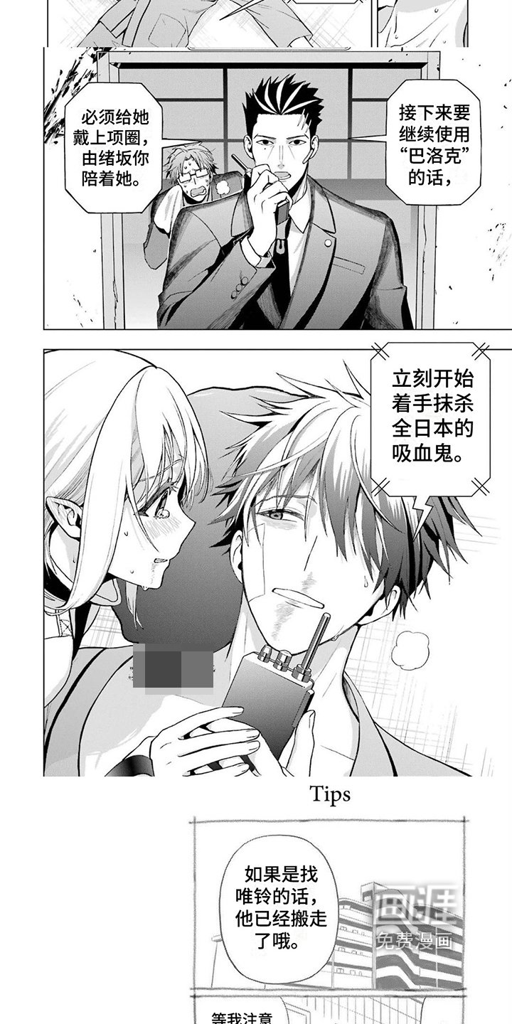 第15章：吸血