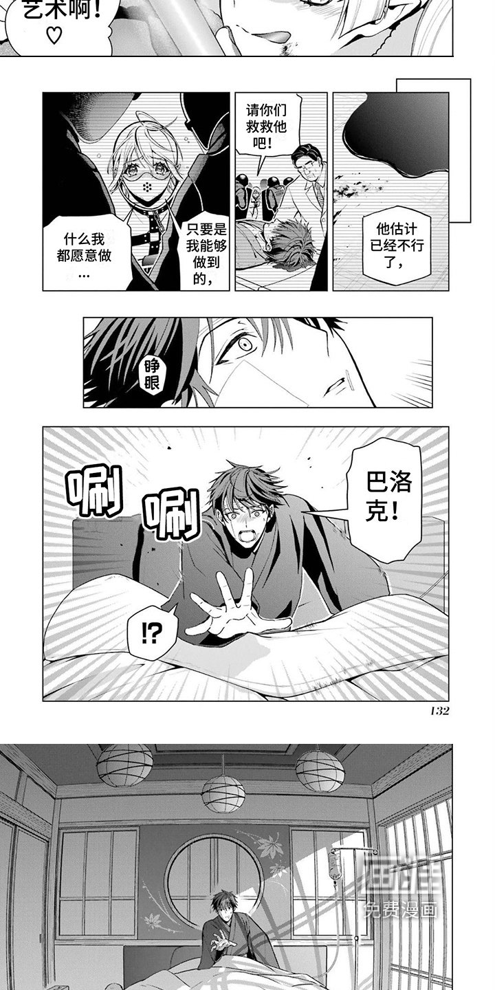 第16章：清醒
