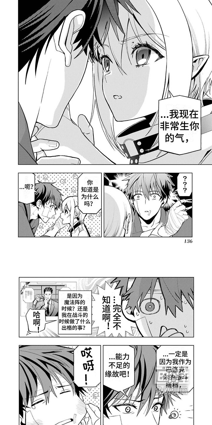 第16章：清醒