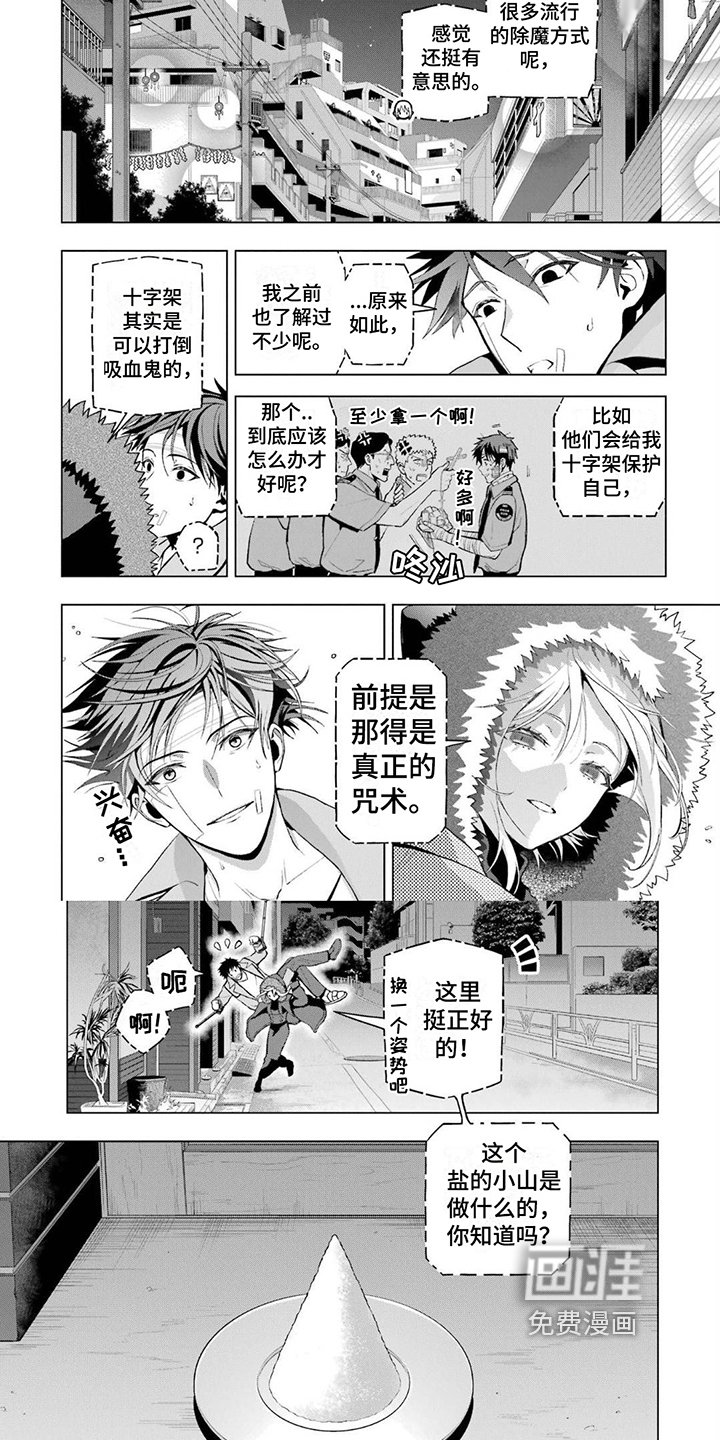 第19章：术师遗传