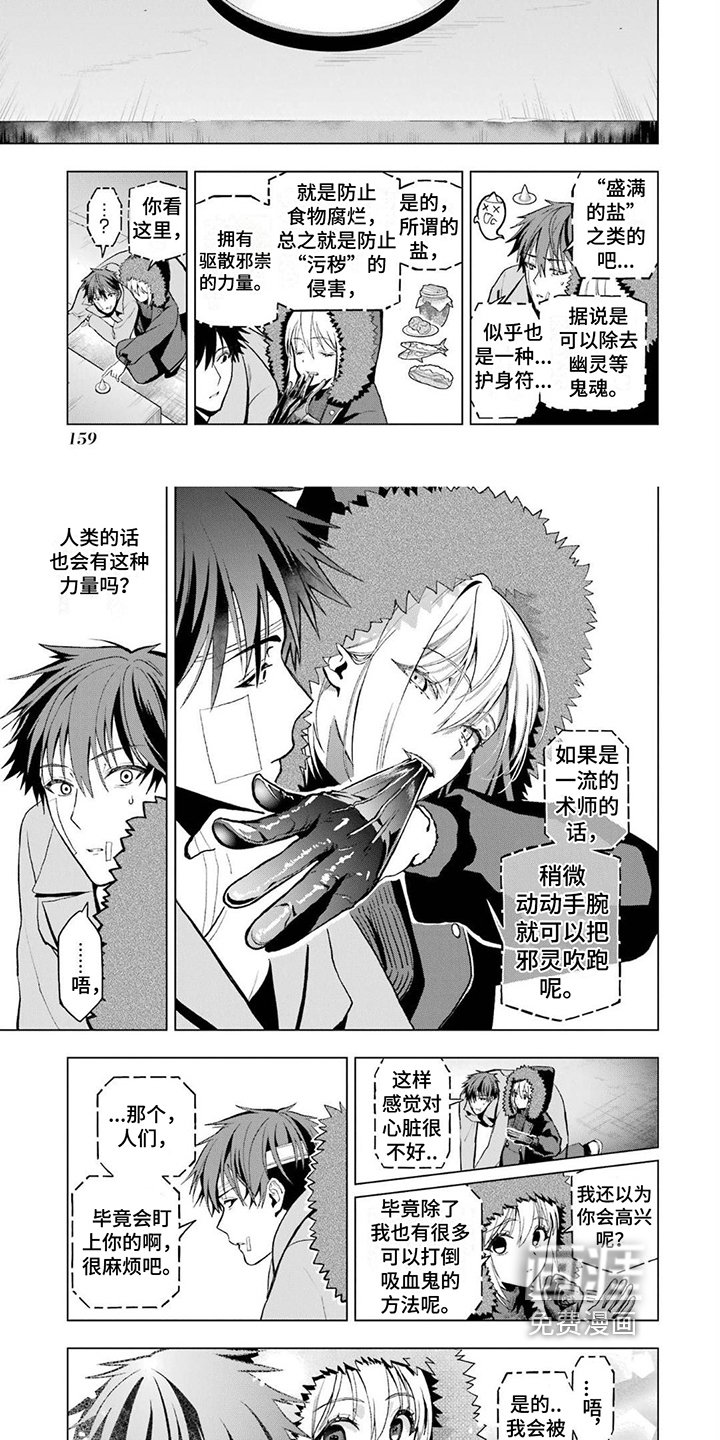 第19章：术师遗传