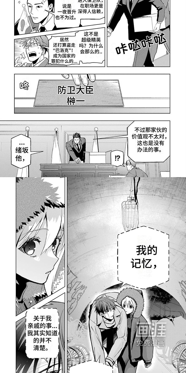 第19章：术师遗传