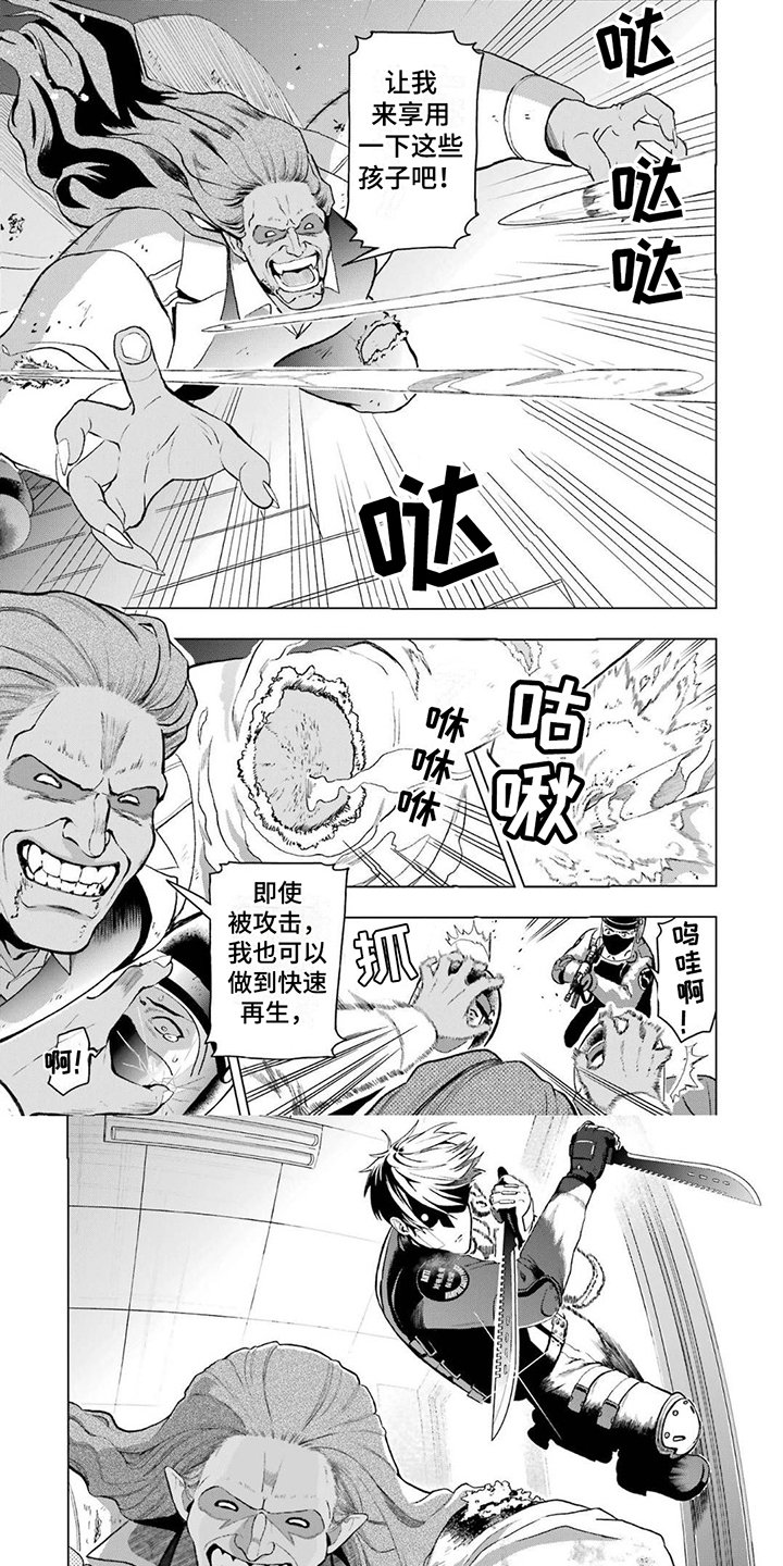 第2章：逃离