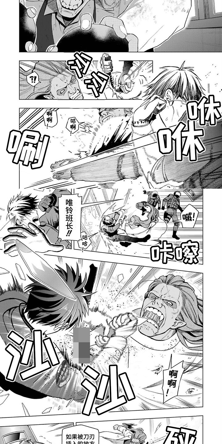 第2章：逃离