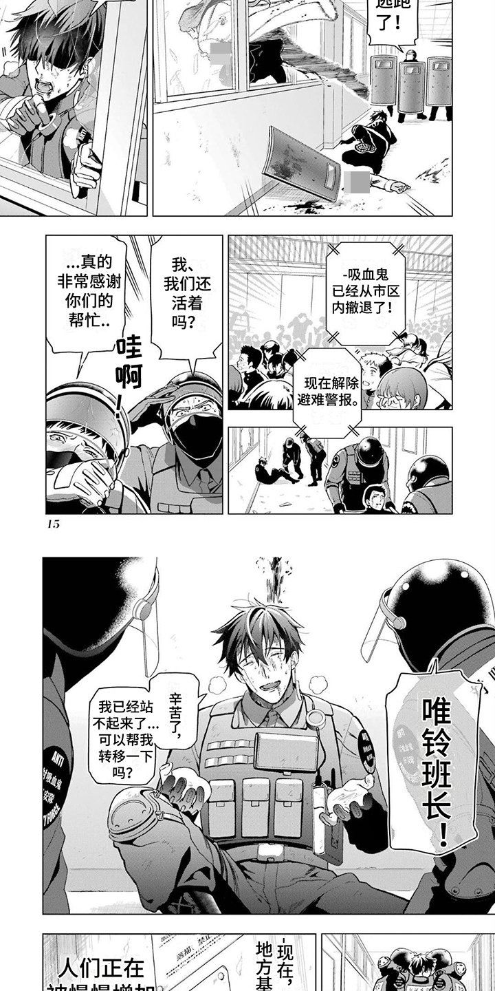 第2章：逃离