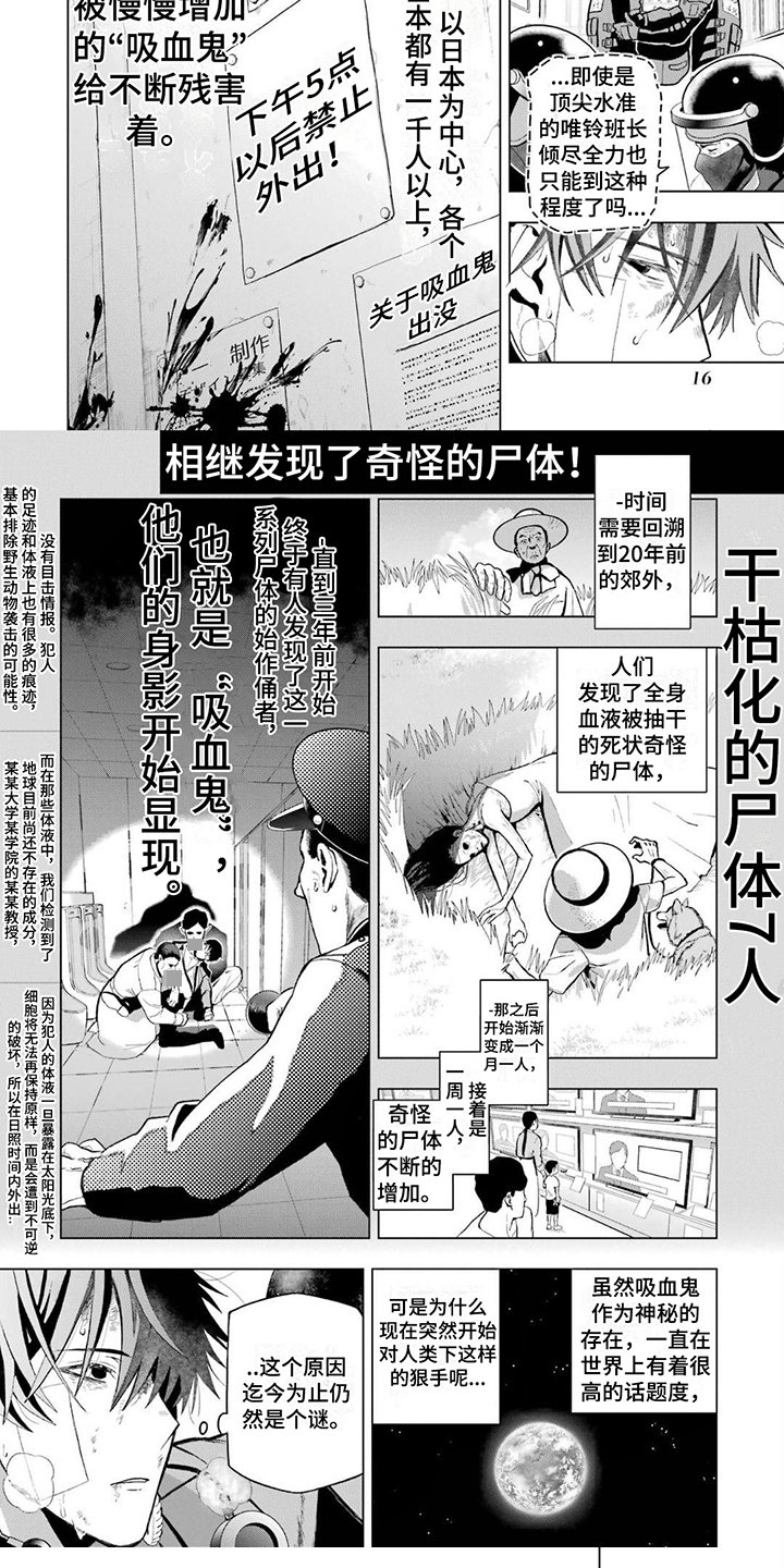 第2章：逃离