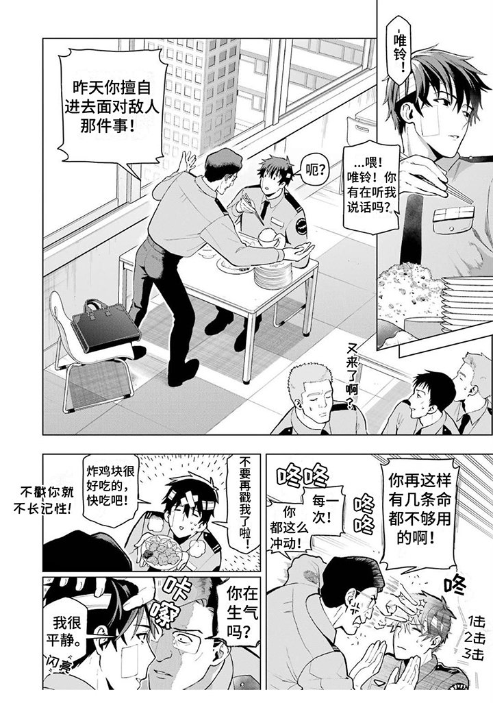 第2章：逃离