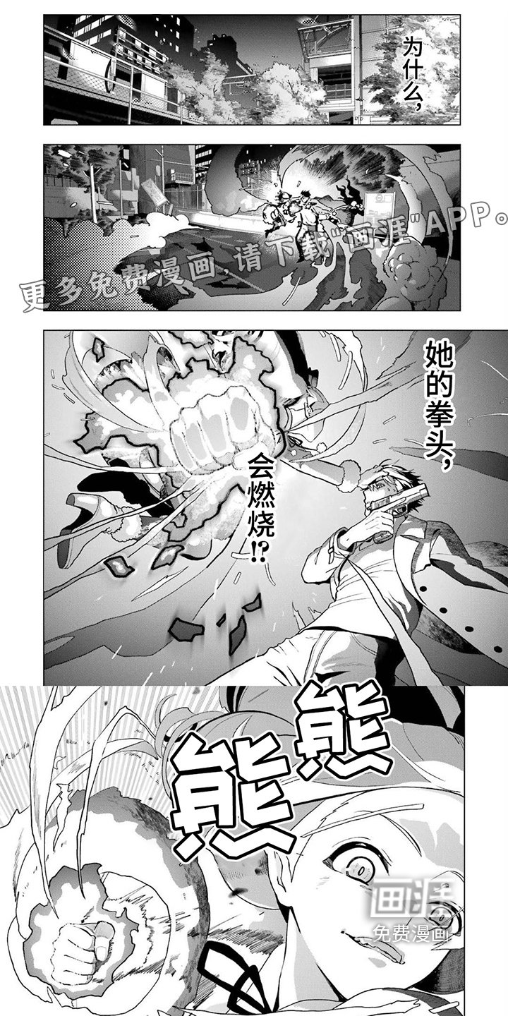 第22章：异能