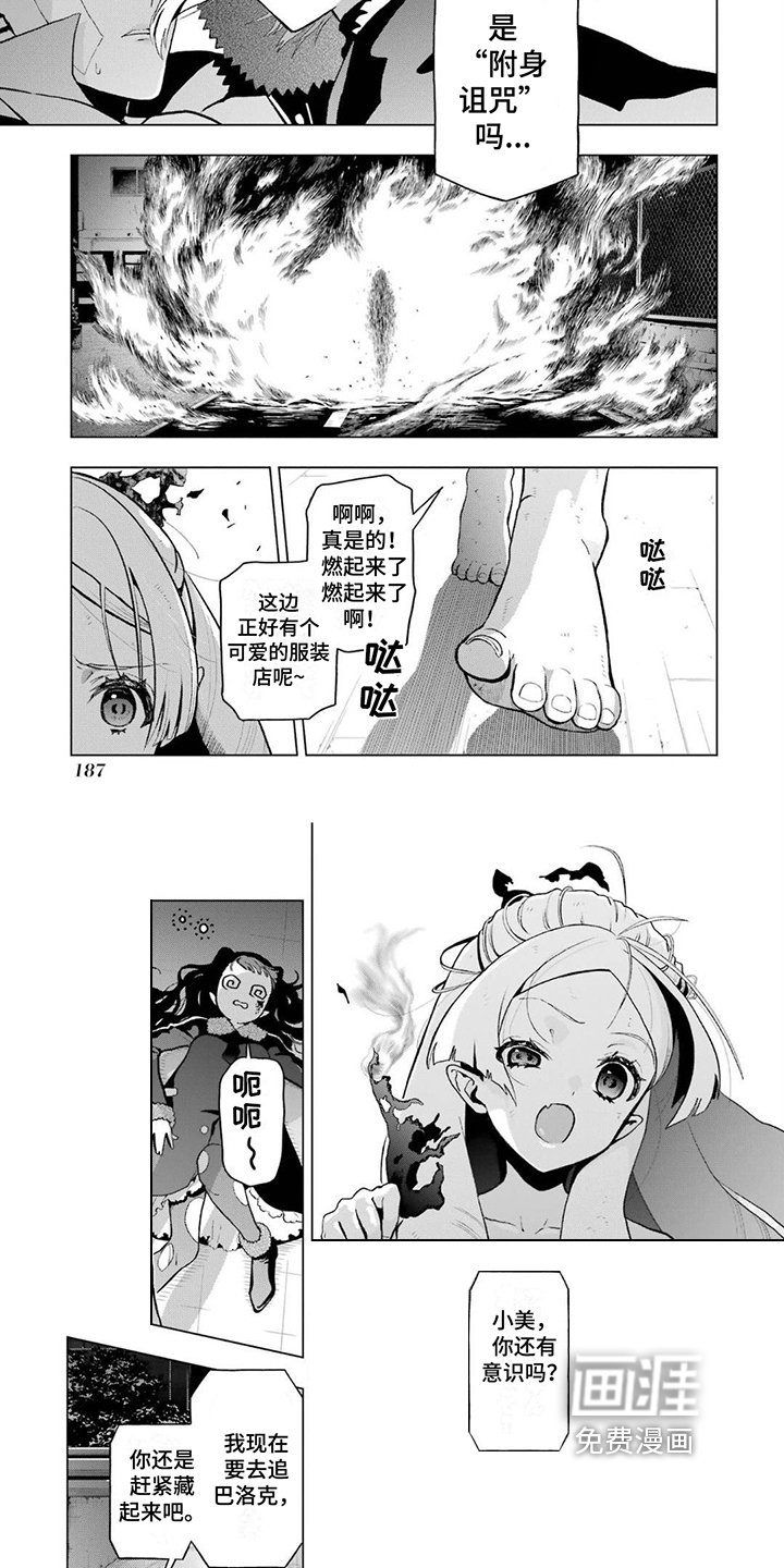 第22章：异能