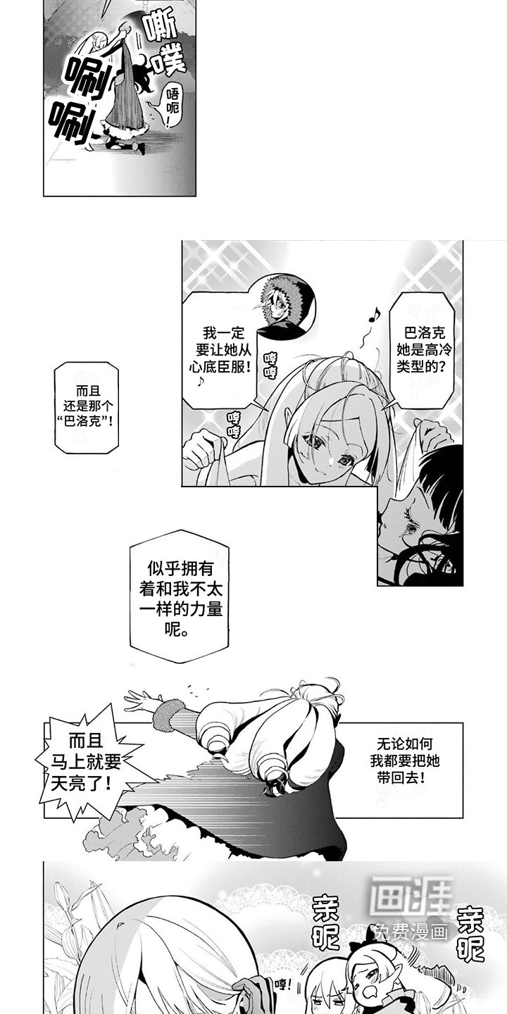第22章：异能
