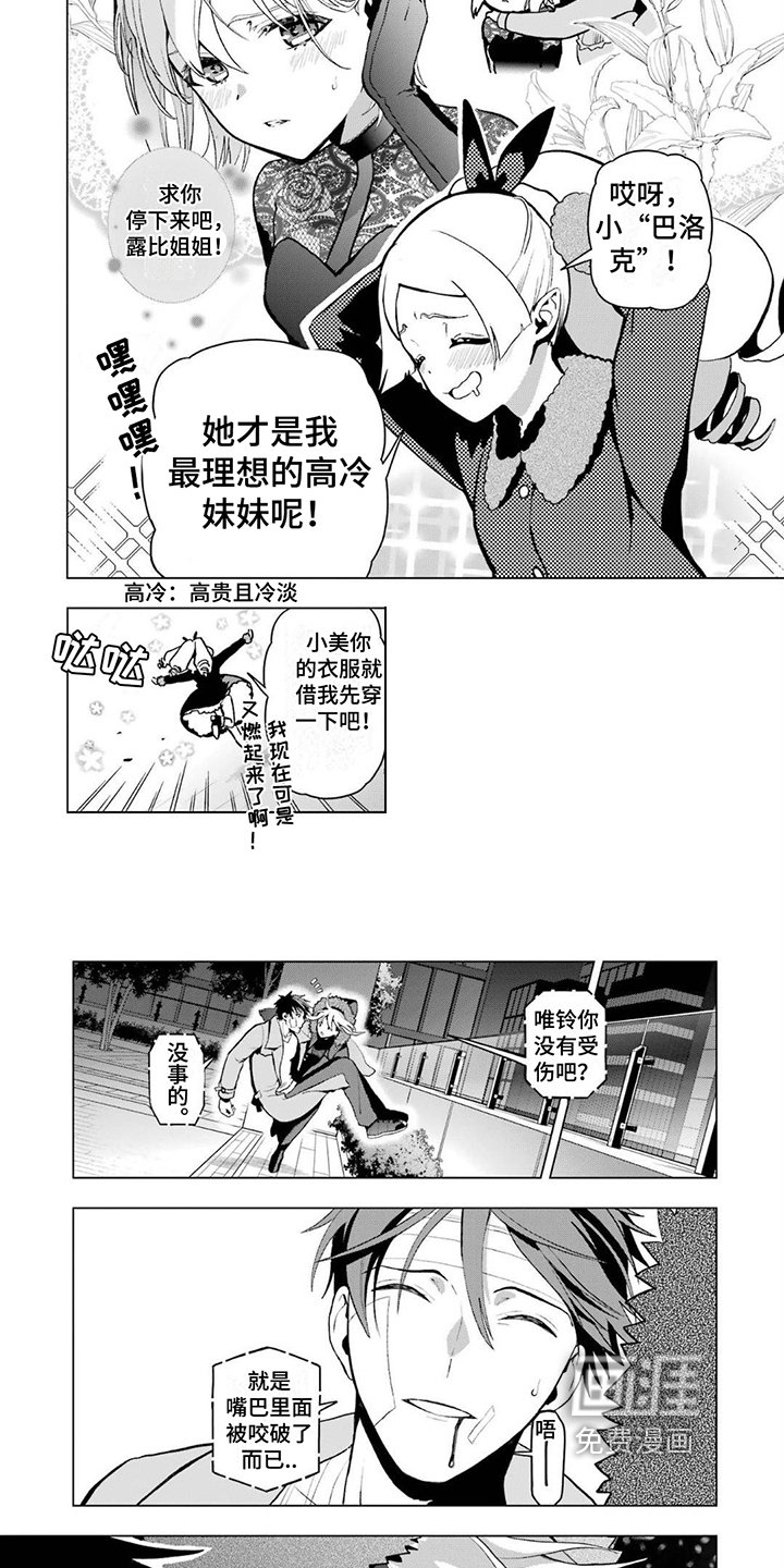 第22章：异能