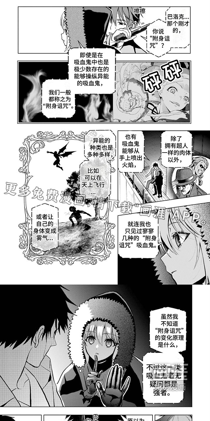 第23章：附身诅咒