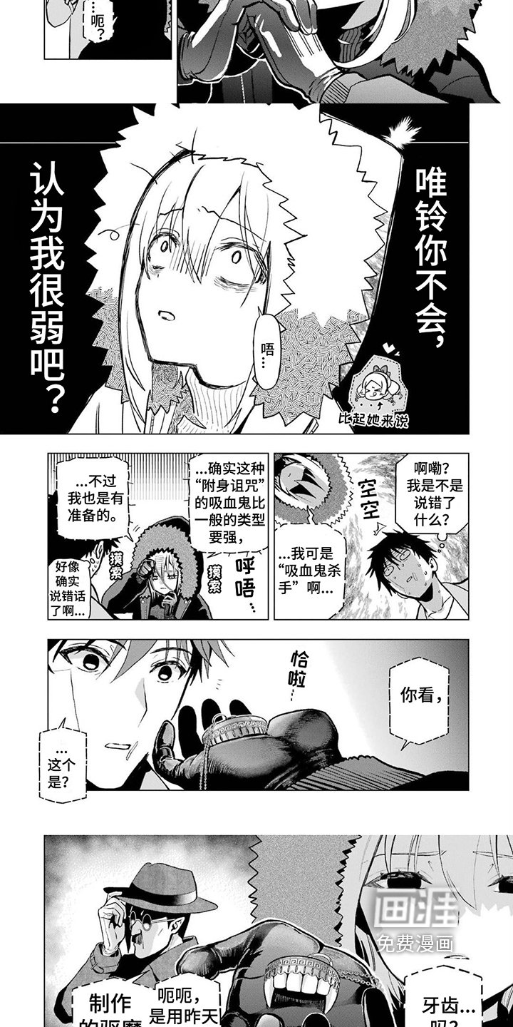 第23章：附身诅咒
