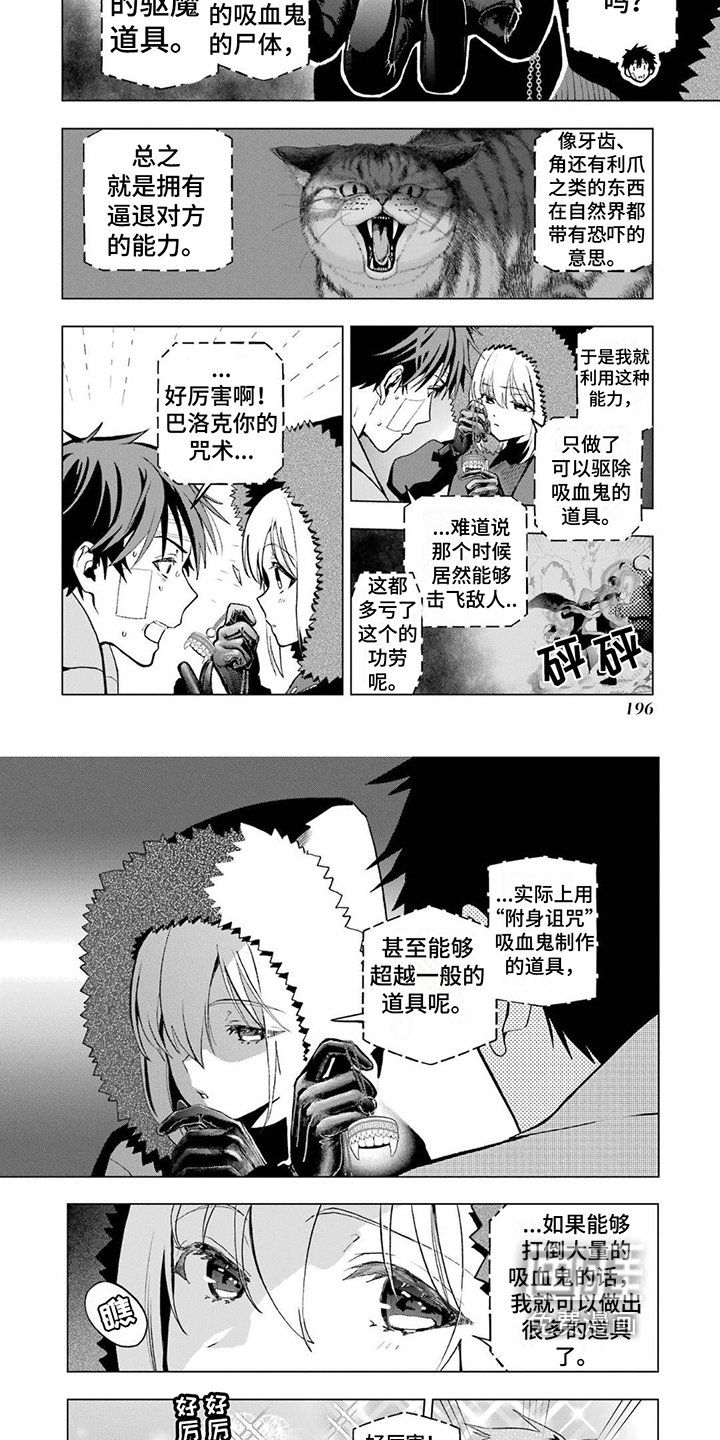 第23章：附身诅咒