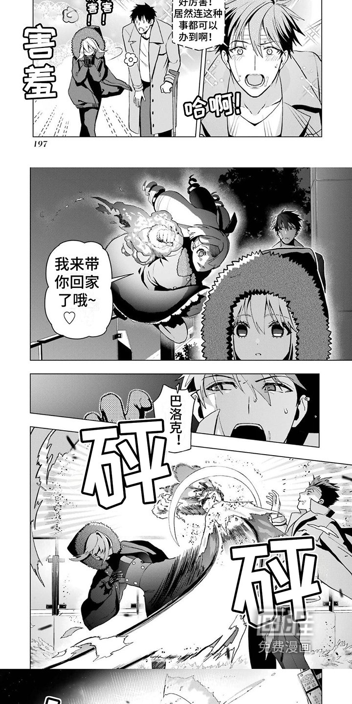 第23章：附身诅咒