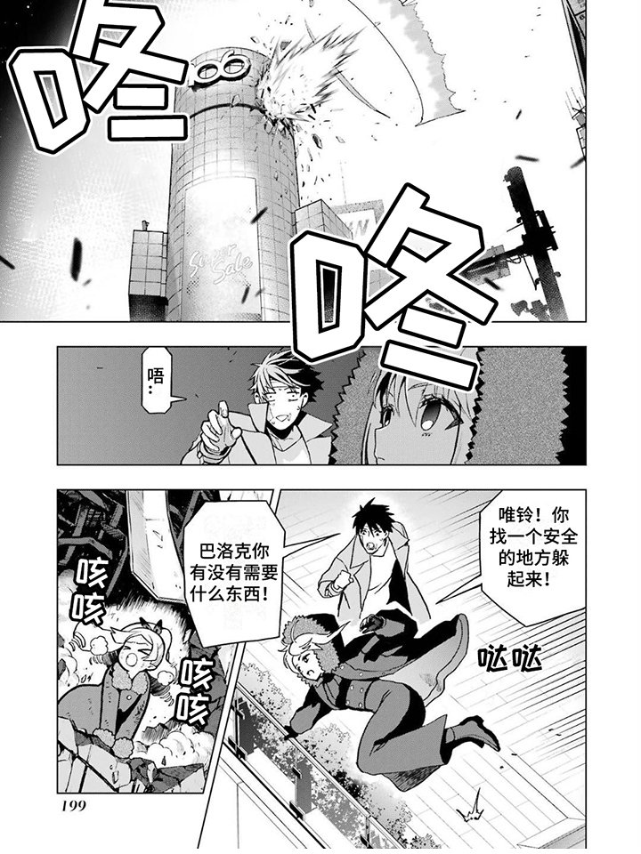 第23章：附身诅咒