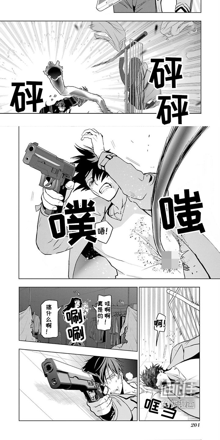 第24章：美味的血