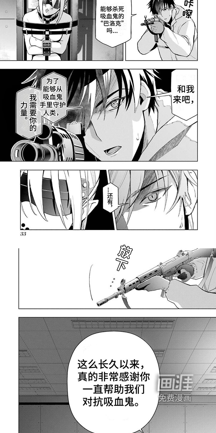 第4章：感谢