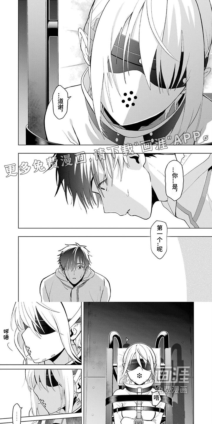 第5章：真面目