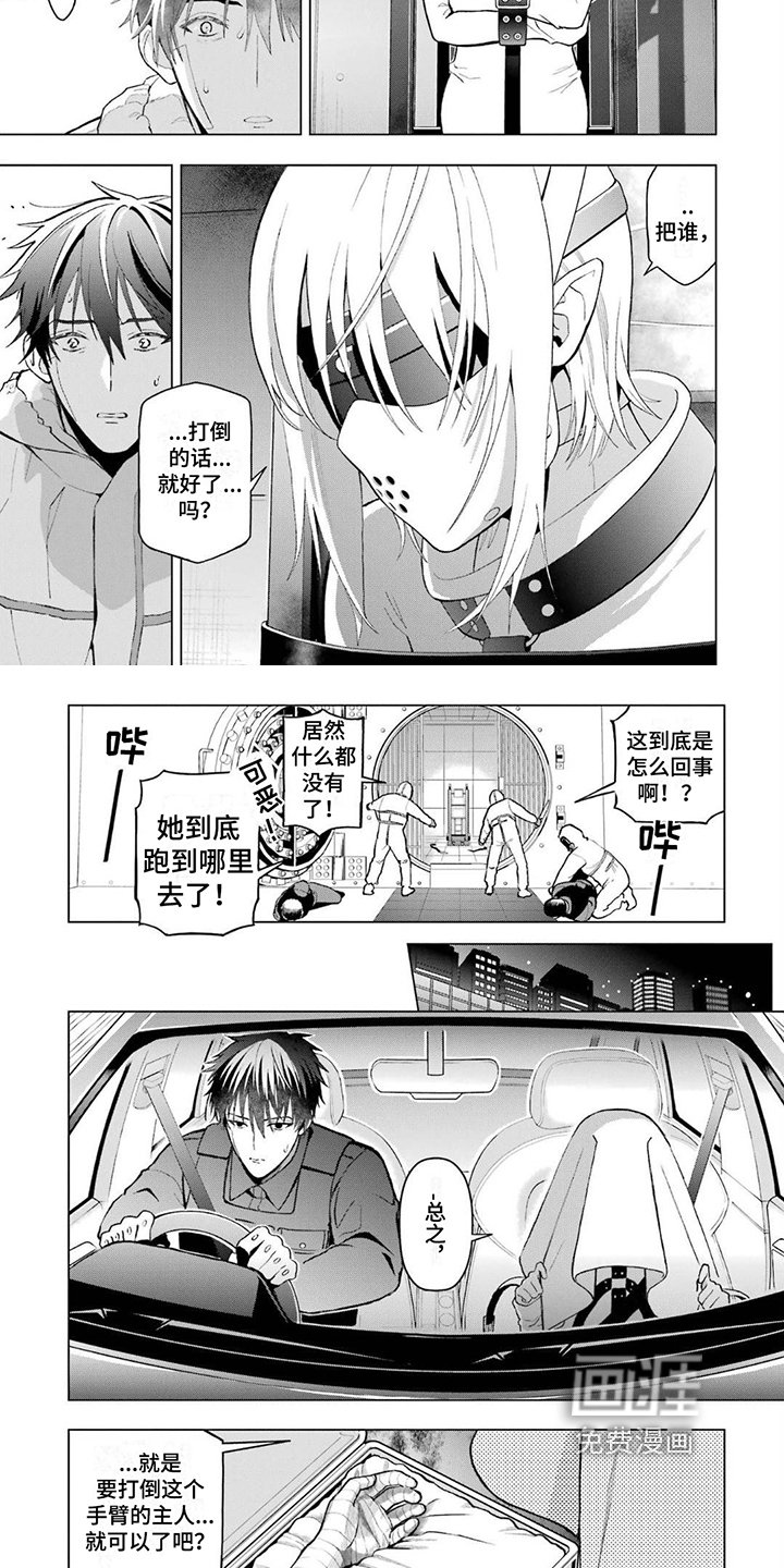 第5章：真面目